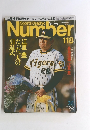 Sports Graphic 　Number　１１８号　３/５号