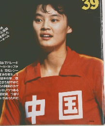 Sport　Graphic　Number　39　1981年11/20号