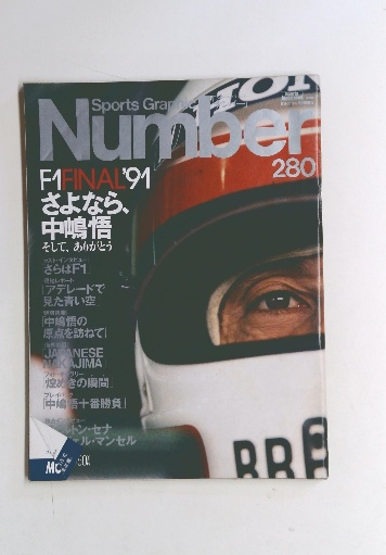 増進会旬報 臨時増刊 第2回Z会模試特集 / 古本倶楽部株式会社 / 古本