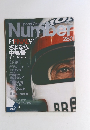 スポーツ・グラフィックナンバー　280　1991年5/20号