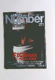 Sports　Graphic　Number　２７３号　８/２０号