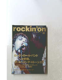 rockin'on　２００２年１２月号
