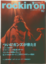 rockin'on　2002年10月号