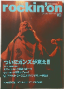 rockin'on　2002年10月号