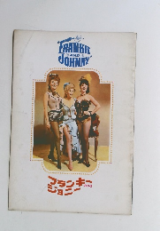 FRANKIE　AND　JOHNNY