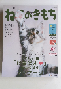 ねこのきもち　2018年11月号 vol.162