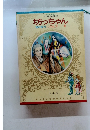 少年少女世界の名作 坊っちゃん