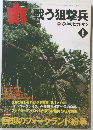 丸　2012年８月号