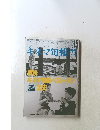 キネマ旬報　2/12号
