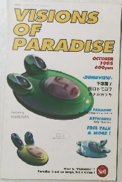 VISIONS OF PARADISE　1995年10月号