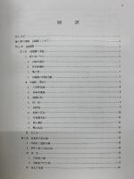 顎運動とそのメカニズム