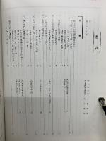 岐阜県満洲開拓史