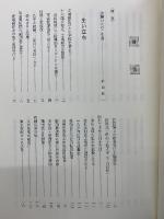 人生回顧録