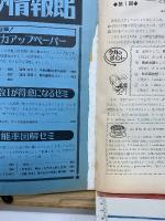 高二時代 1980年4月号
