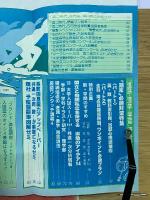 高二時代 1980年7月号