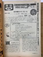 高二時代 1980年7月号