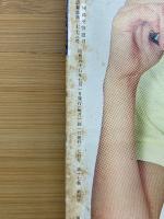 高二時代 1980年7月号