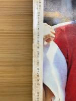 高二時代 1980年6月号