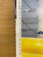 高二時代　 1980年8月号