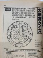 蛍雪時代　1981年4月号