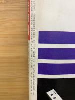 蛍雪時代　1981年4月号