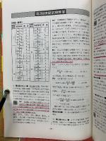 新版共通一次模試　化学Ⅰ