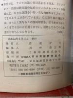 百万人の英語　　昭和55年5月臨時増刊