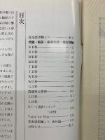 増進会旬報　私立大文系受験科　 8‐1 