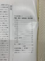 増進会旬報 　私立大文系受験科　8‐2 