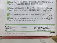 増進会旬報 　私立大文系受験科　8‐2 