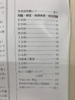 増進会旬報　私立大文系受験科　4‐1