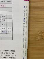 受験情報雑誌　エーゼスト 7