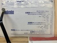 蛍雪時代　10月号　学部系統別受験校決定サクセス・ブック