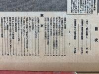 朝日新聞社歐洲訪問大飛行記念畫報