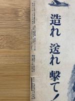 週刊朝日　昭和20 年1月28日号