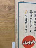 週刊毎日　昭和18年2月21日号