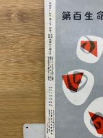 旬刊タイムス　昭和31年9月第8号　不沈空母赤城爆沈の真相！