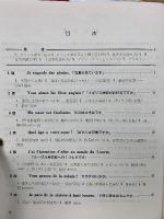 フランス語教室
