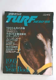 優駿増刊号　TURF HERO'95　平成8年2月20日発行