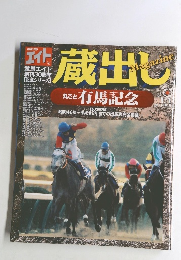 蔵出し Magazine　2002年1/1号
