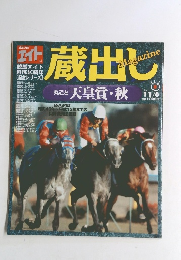 蔵出し　2001年11/6号