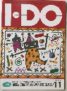 I-DO　1988年11月号