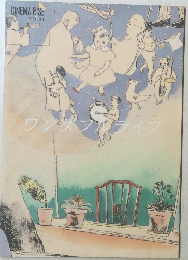 ワンダフルライフ　CINEMA RISE　No.84