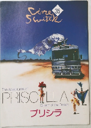 PRISCILLA　Cine Switch　35 