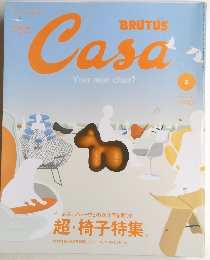 Casa BRUTUS 2003年2月号