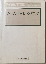 写真工業　11月15日発行