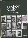NIKKOR CLUB 201号　 2007年 