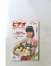 ビデオ　SALON　1984年5月号