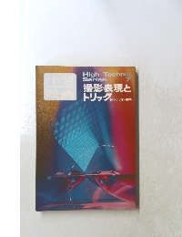 High Technic Series 7 