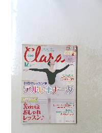 Clara　2014年12月号